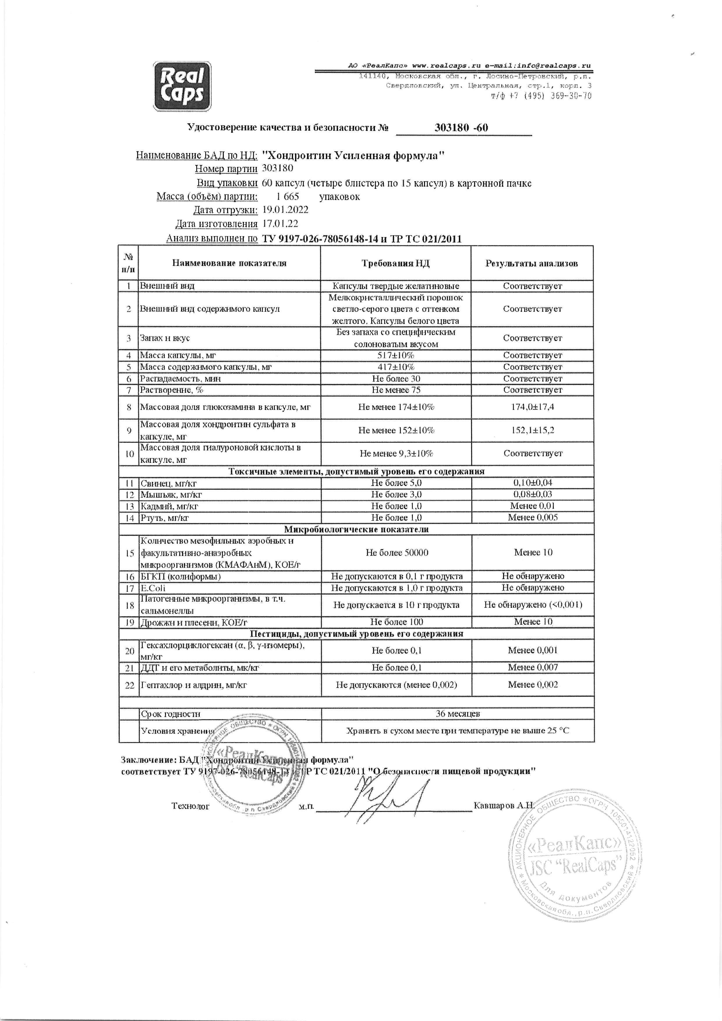 Паспорт №012022